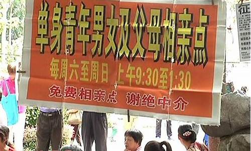 南宁人民公园有相亲_南宁人民公园有相亲角