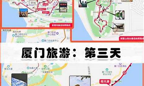 厦门4天3夜自由行攻略路线_厦门4天3夜