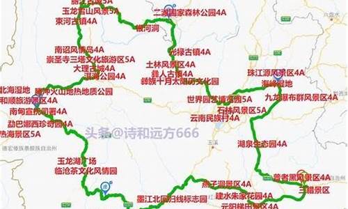 云南旅游路线自驾游攻略_云南旅游路线自驾