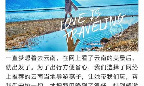 云南旅游攻略英语作文怎么写简单_云南旅游攻略英语作文怎么写简