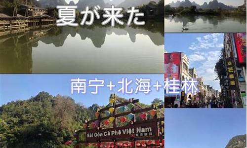 广西旅游攻略自由行路线推荐知乎_广西旅游攻略自由行路线推荐知