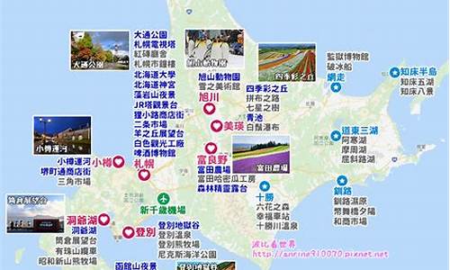 北海道旅游攻略自由行冬天_北海道旅游攻略自由行冬天可以去吗