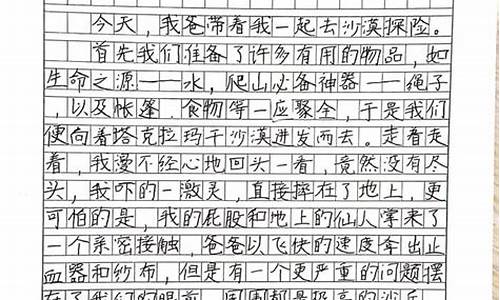 旅游攻略500字作文_旅游攻略500字作文怎么写