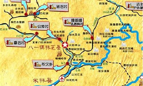 林芝景点路线地图_林芝景点路线地图高清