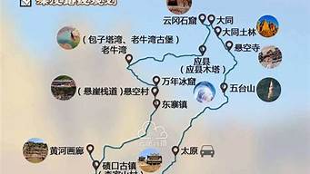 五台山旅游攻略自驾游_五台山旅游攻略自驾游一日游