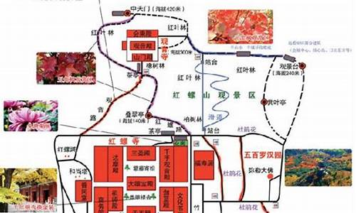 红螺寺路线攻略详解_红螺寺路线攻略详解图