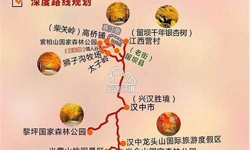 陕西旅游路线主题_陕西旅游路线主题介绍