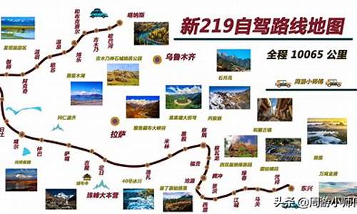 新疆旅游自驾游路线_新疆旅游自驾游路线攻略