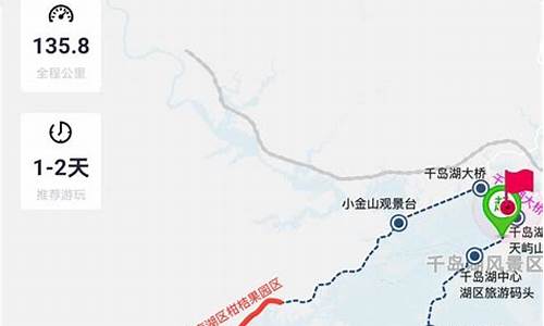 环千岛湖自驾游攻略_环千岛湖自驾游路线图