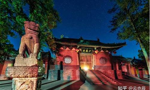 河南旅游景点少林寺门票价格_河南少林寺旅游攻略景点必去