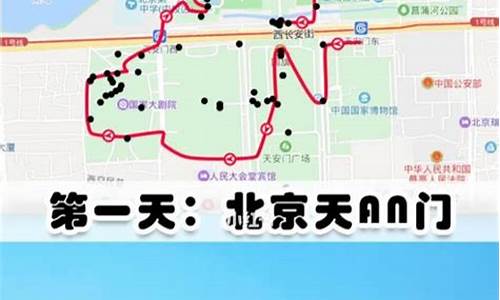 北京旅游攻略住宿路线_北京旅游住宿在哪里比较合适