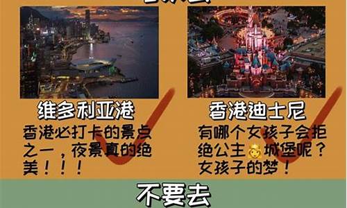 香港旅游全攻略避坑指南_香港旅游全攻略多少钱