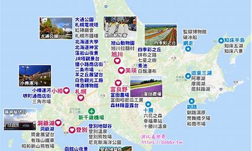 北海道旅行费用_北海道自由行费用明细