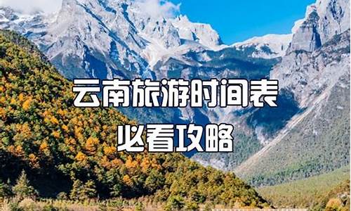 7月份去云南旅游带什么衣服_7月份去云南旅游合适吗