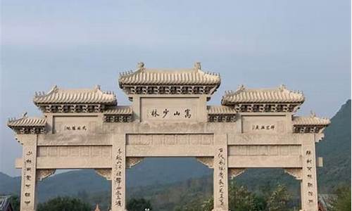 登封旅游咨询电话_登封旅游