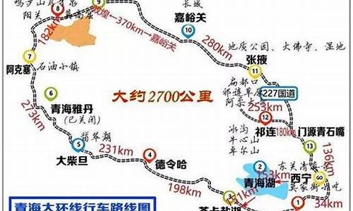 去西宁旅游路线_去西宁沿途旅游景点