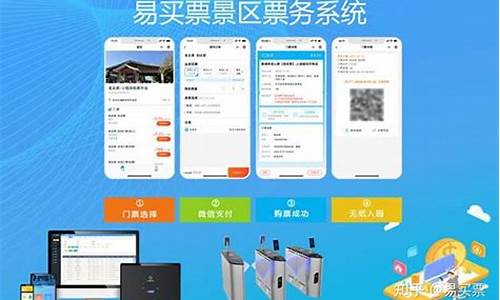 景区售票系统备用方案_景区售票服务程序