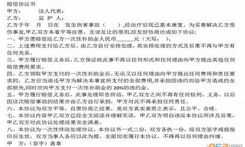 景区受伤如何赔偿标准_景区受伤如何赔偿标准 协商