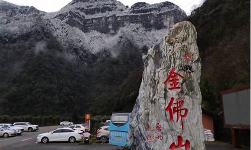 重庆金佛山旅游_重庆金佛山旅游攻略二日游