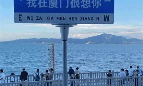 去厦门玩跟团还是自己去好?_去厦门旅游跟团好还是自由行好