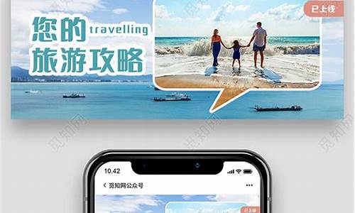 公众号旅游攻略文章_公众号旅游攻略怎么写