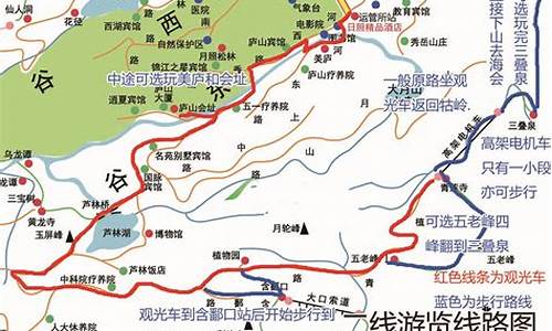 庐山旅游路线攻略