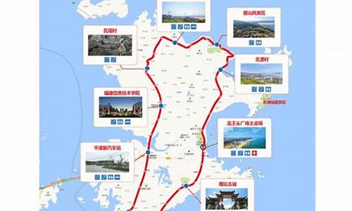 平潭骑行路线图