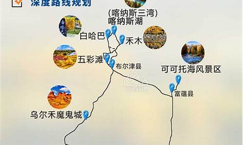 热门旅游景点攻略路线图_热门旅游景点攻略路线图片