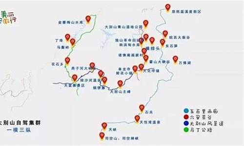 自驾路线图排行榜前十名_自驾路线地图