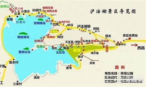 泸沽湖自助游路线_泸沽湖自助游路线图